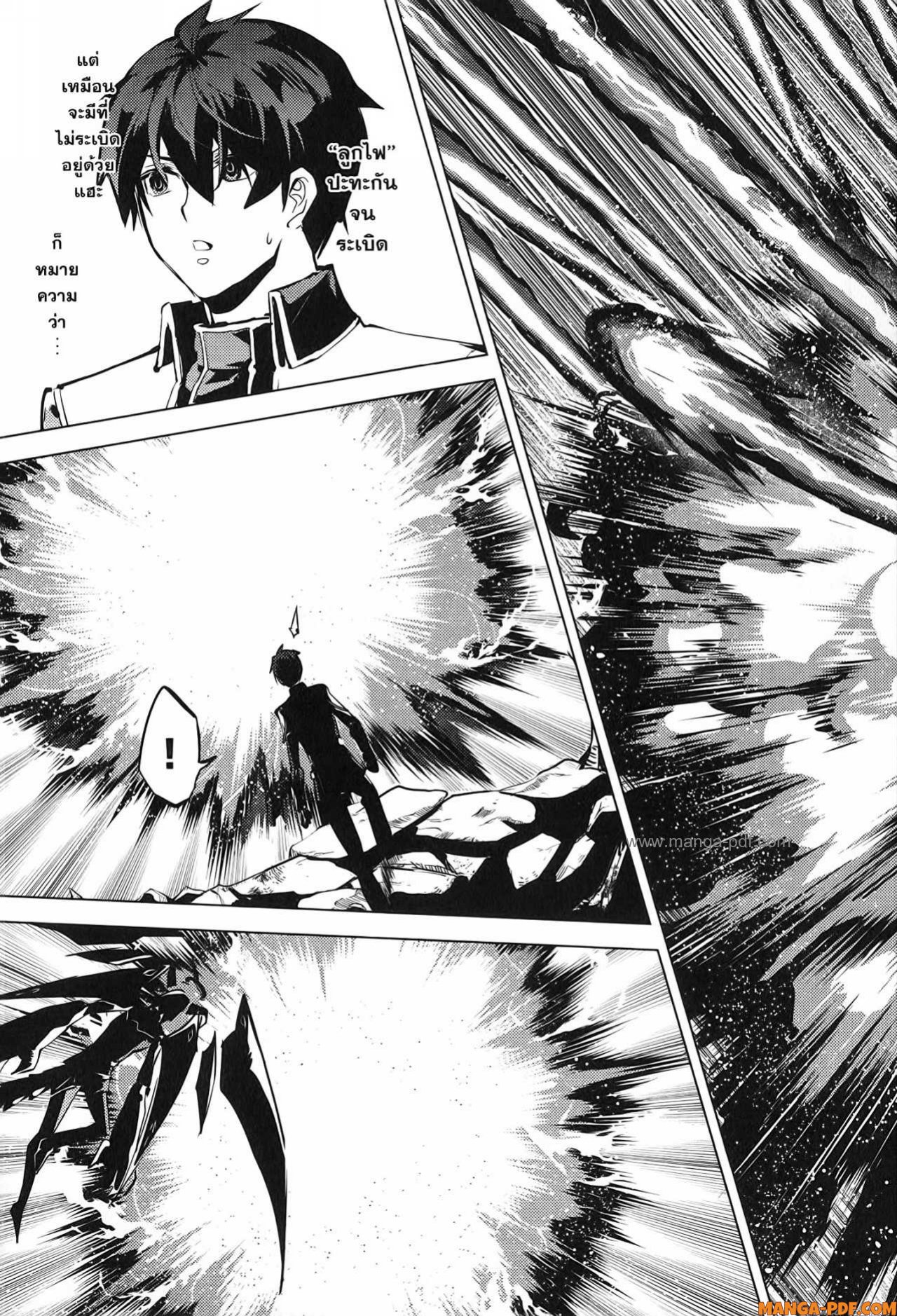 Tensei Kenja no Isekai Life 71 (43)