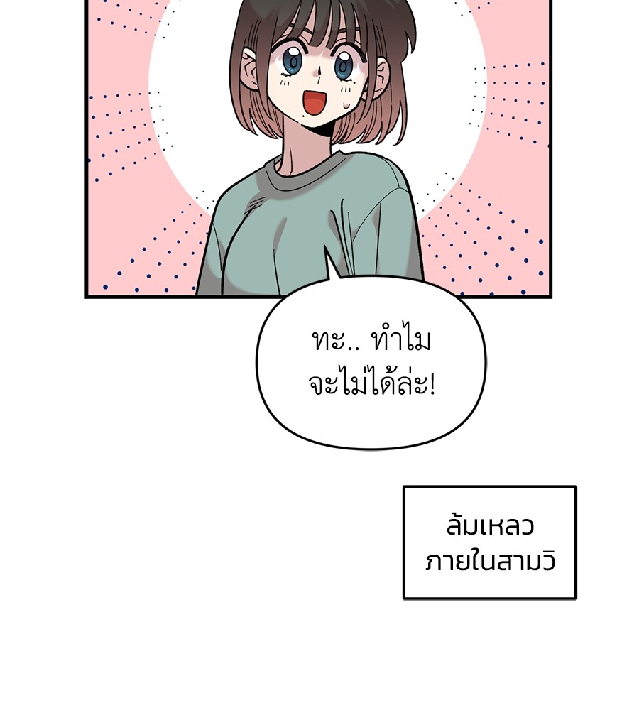 Childhood Friend Complex 35 (116)