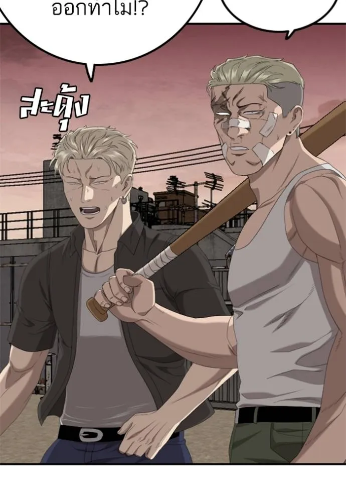 Bad Guy 235 131