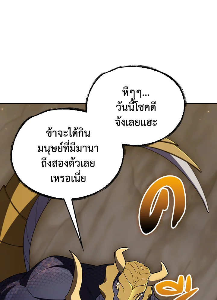 The Fallen House of Ardan 85 089