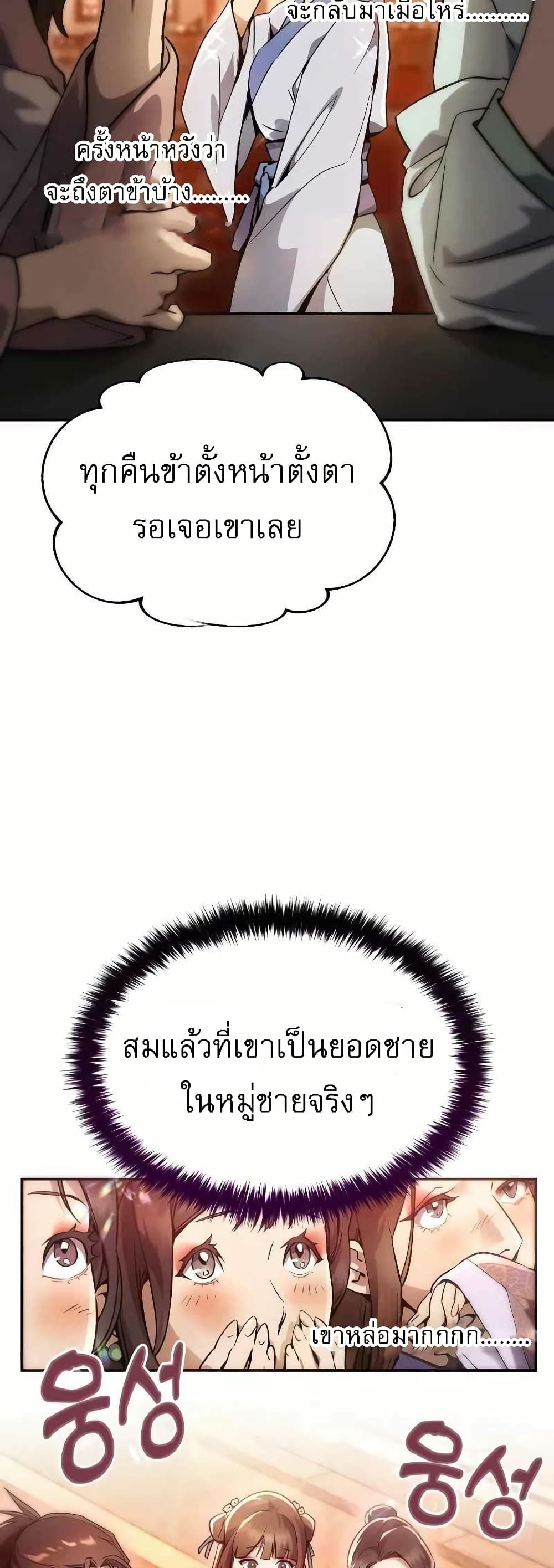 The Heavenly Demon Wants a Quiet Life 2 28