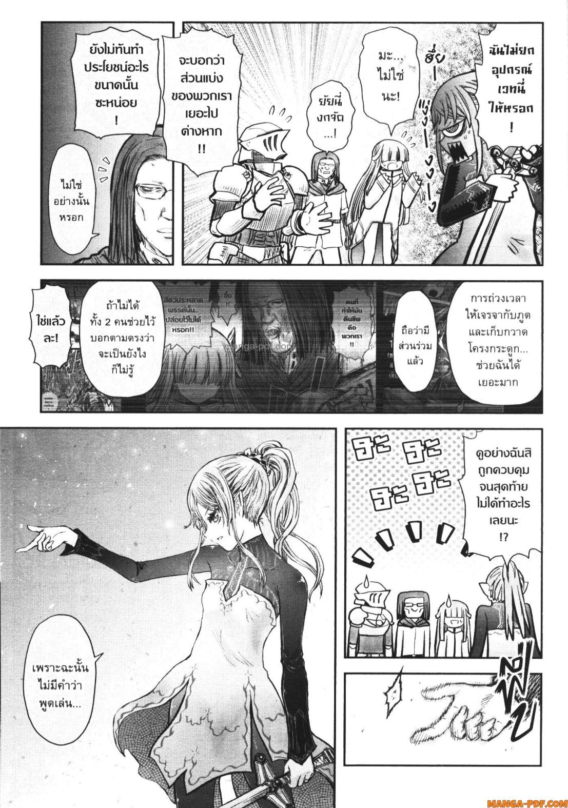Isekai Ojisan 51 (23)