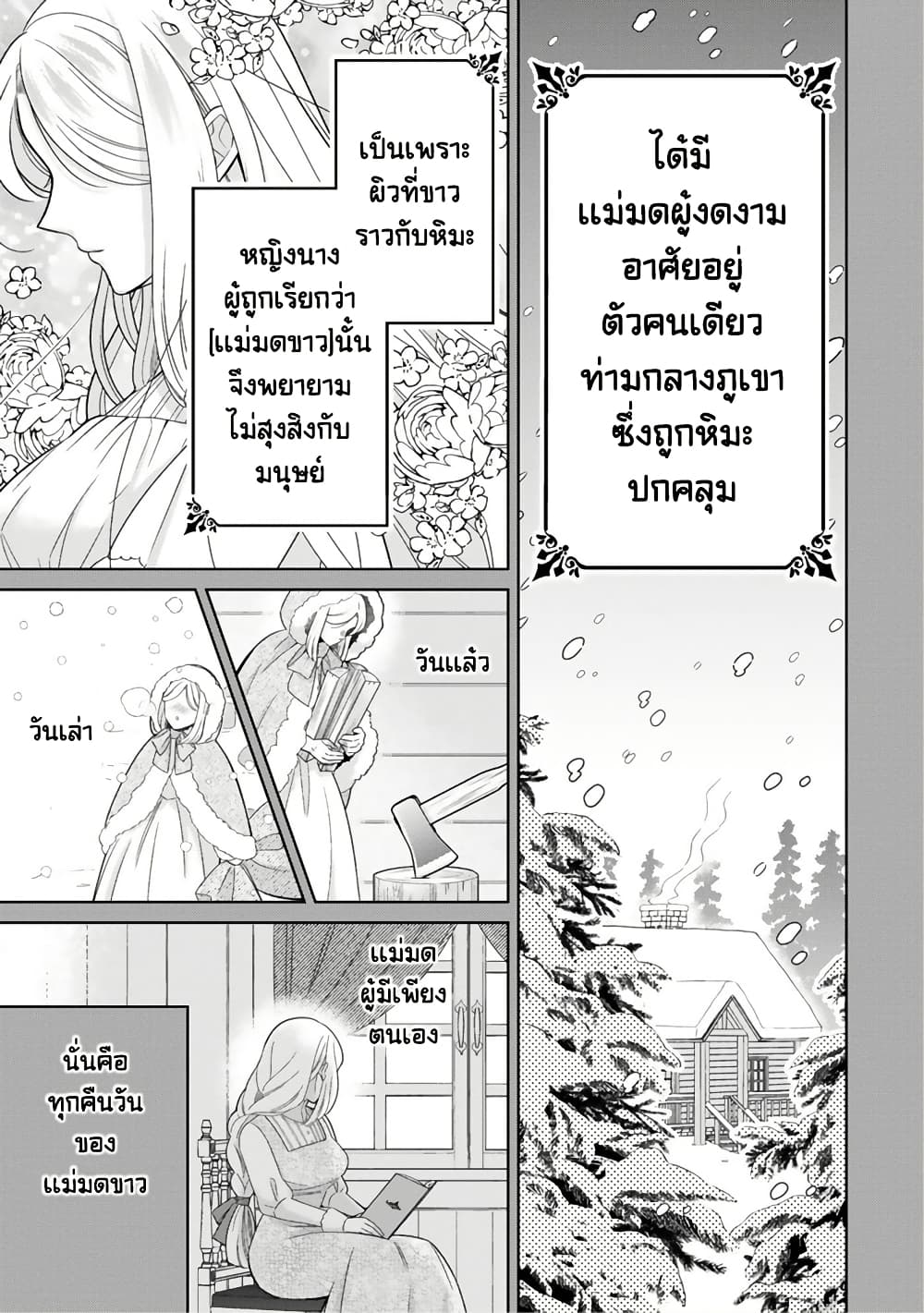 Satori Reijou no Misukasenai Kanjou 5 23