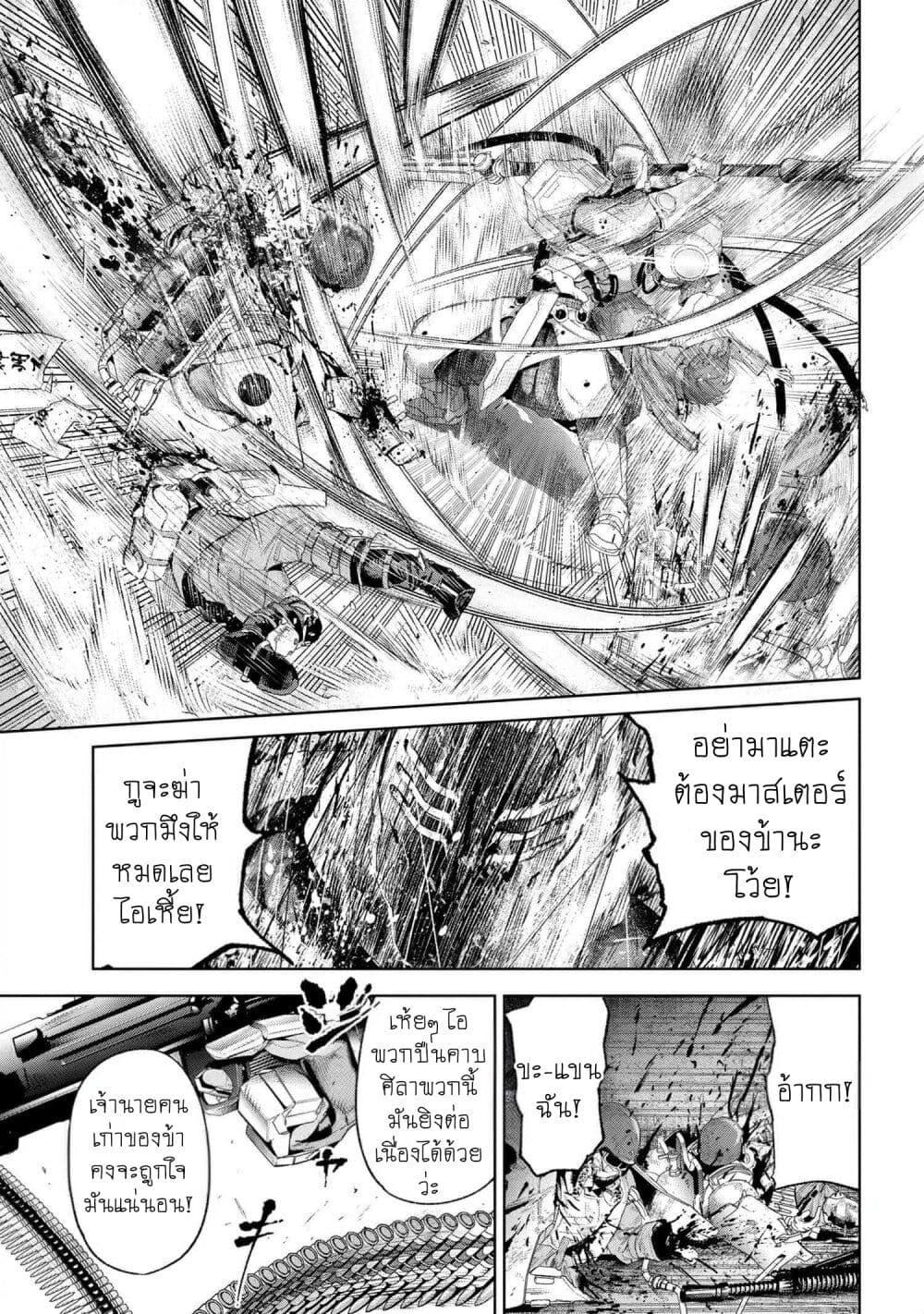 Fate Type Redline 16.2 09