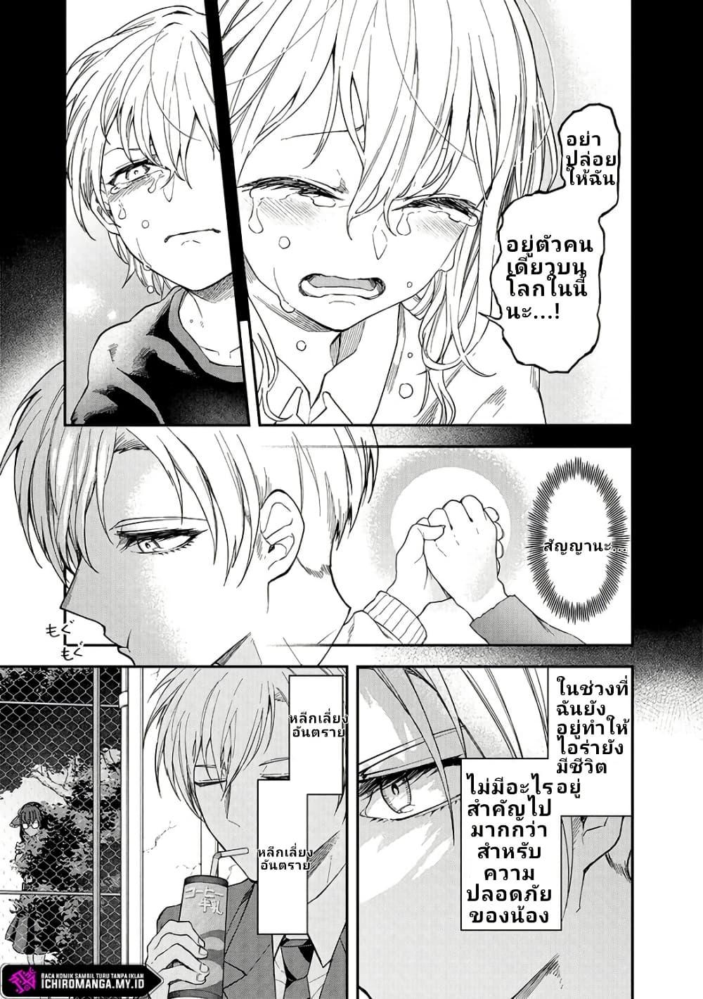 Enkan no Emotions 1 22