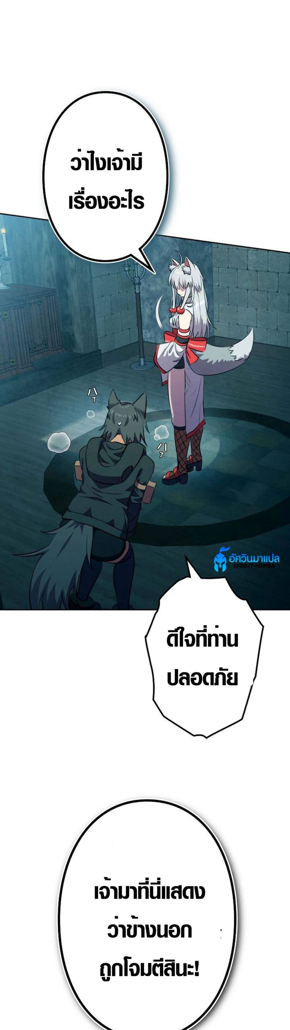Ore wa Akutou de wa Arimasen 7 28