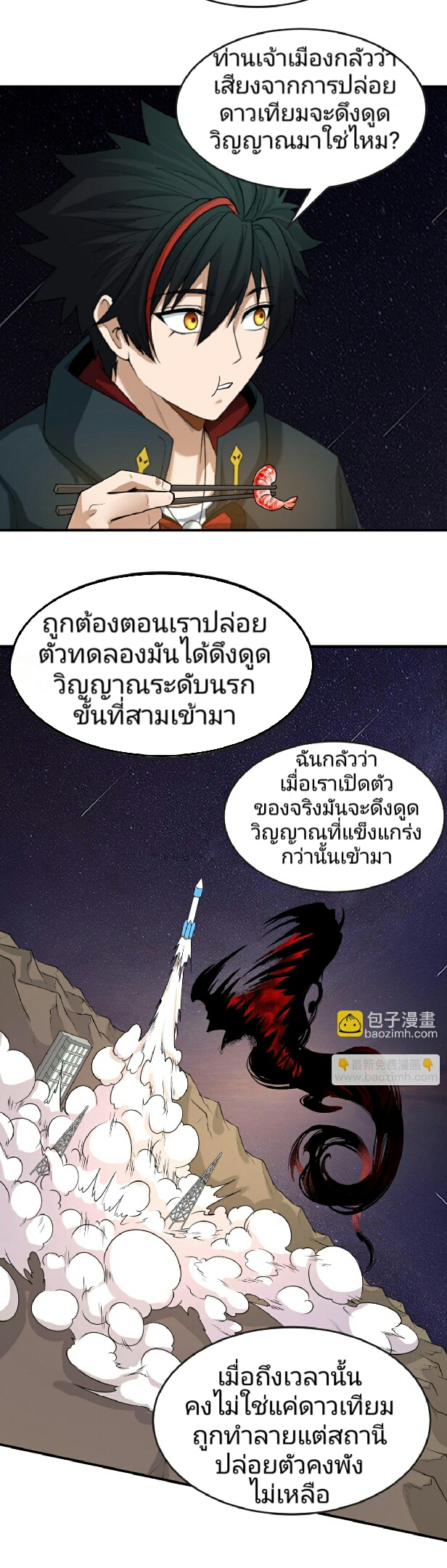 The age of ghost spirits 96 (33)