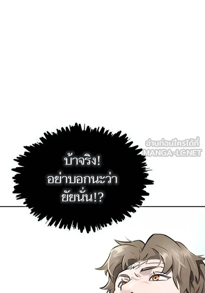 Tower of God 636 072