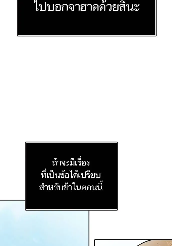 Tower of God 648 110