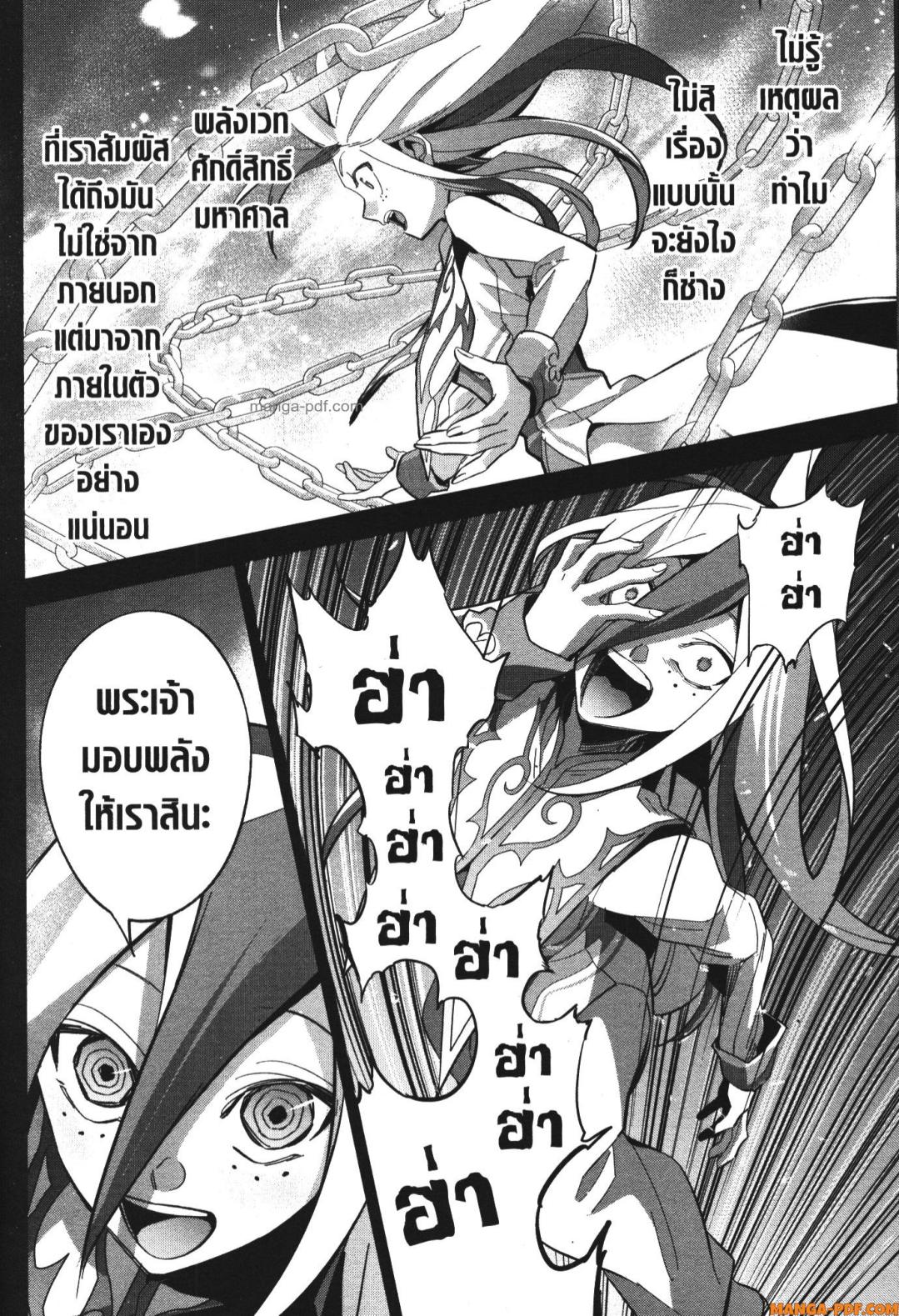 Shokei Sareta Kenja wa Lich ni Tensei Shite Shinryaku Sensou wo Hajimeru 25 (34)