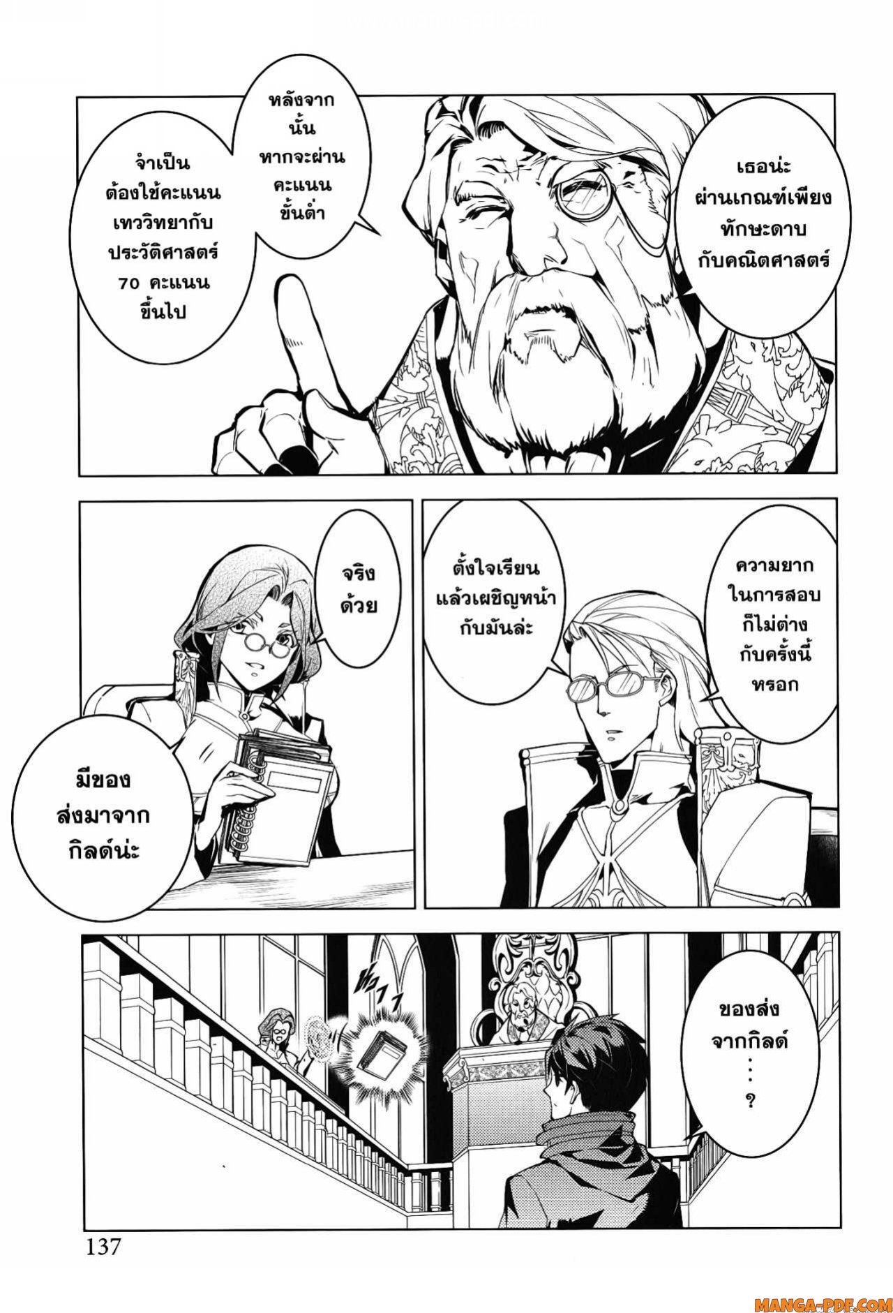 Tensei Kenja no Isekai Life 57 (15)