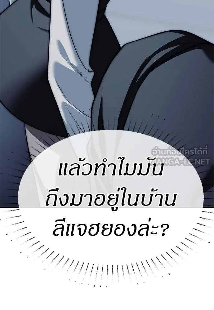 Undercover! Chaebol High School 84 006