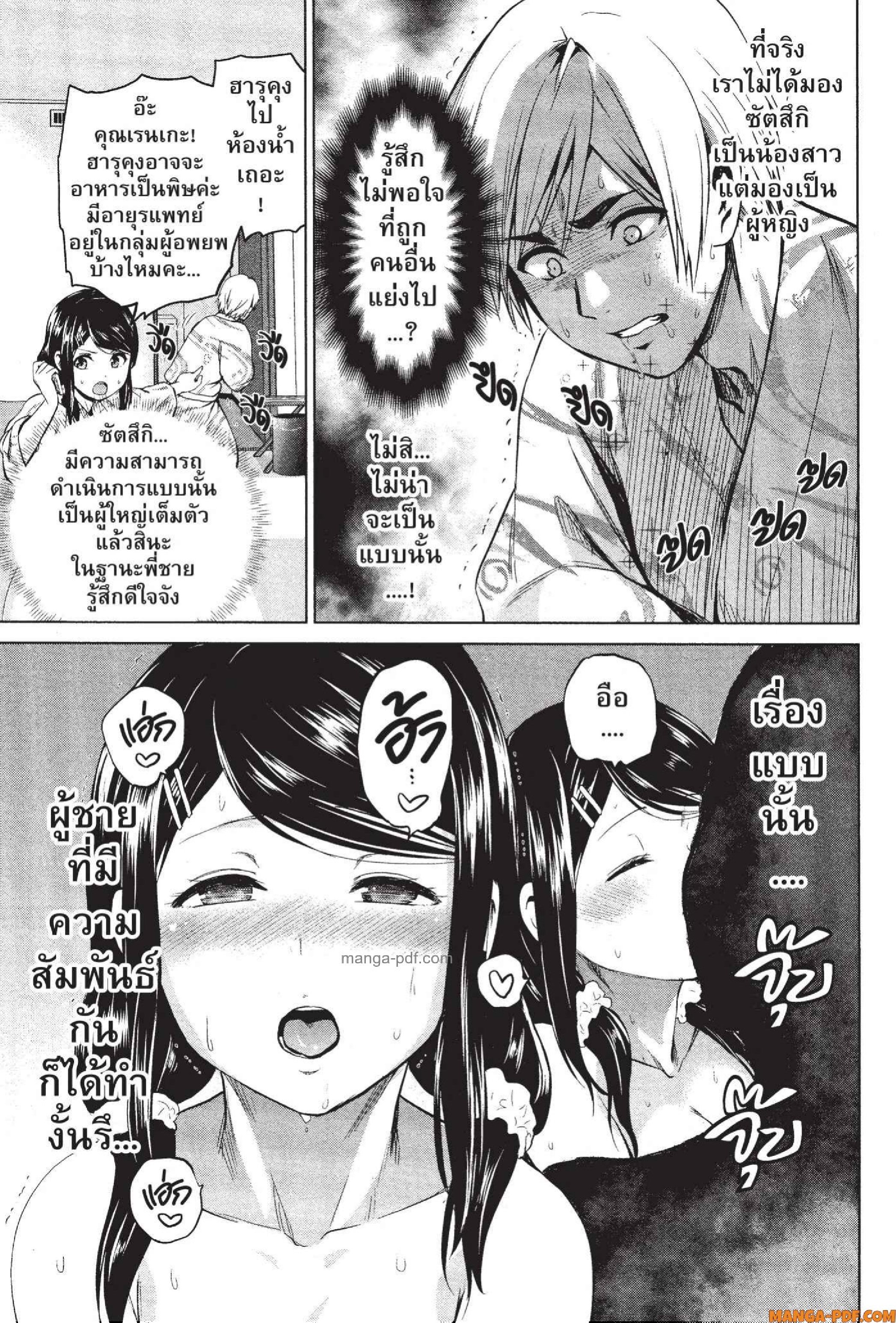 INFECTION 73 (15)