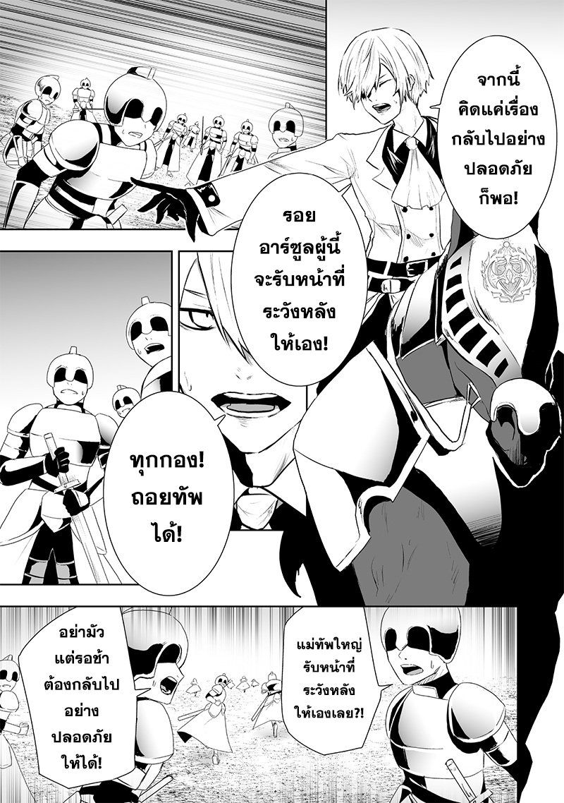Ore dake Fuguu Skill no Isekai Shoukan Hangyakuki 79 19