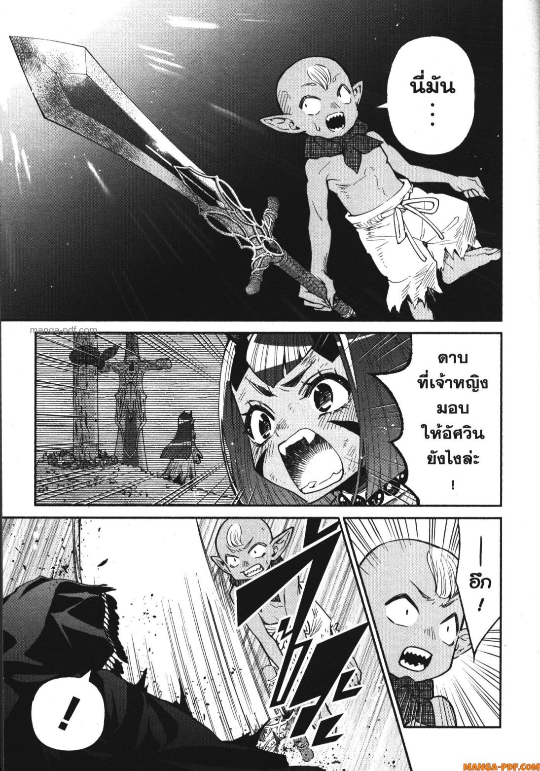 Shokei Sareta Kenja wa Lich ni Tensei Shite Shinryaku Sensou wo Hajimeru 31 (17)