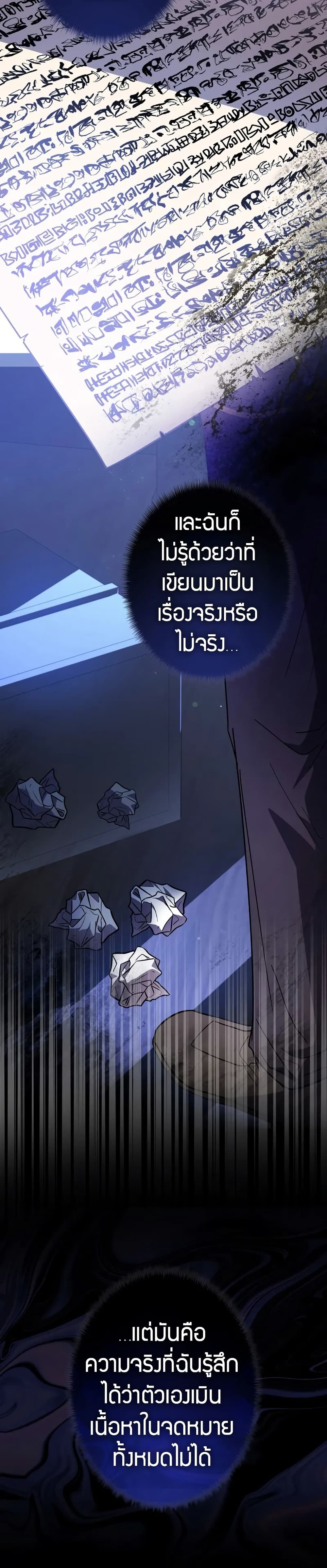 Love Letter From The Future 5 21