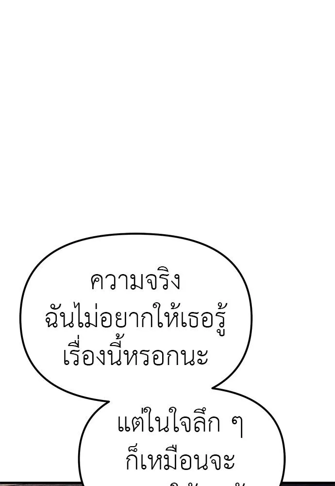 Undercover! Chaebol High School 89 116