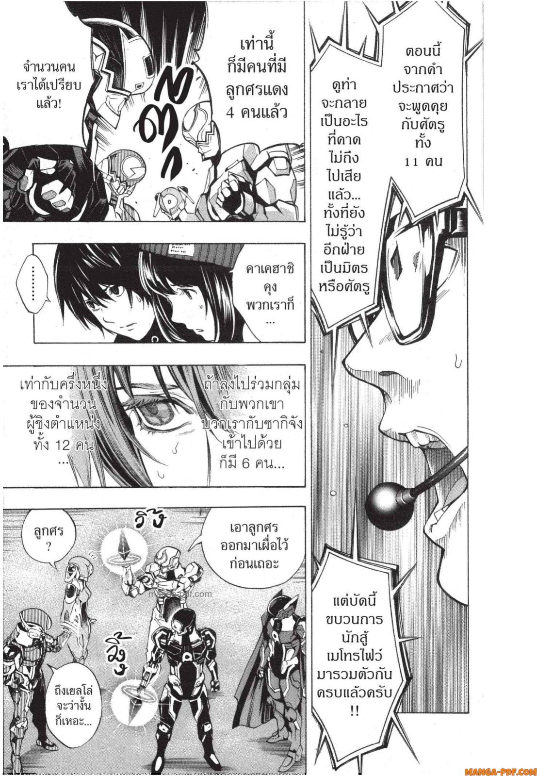 Platinum End 5 (53)