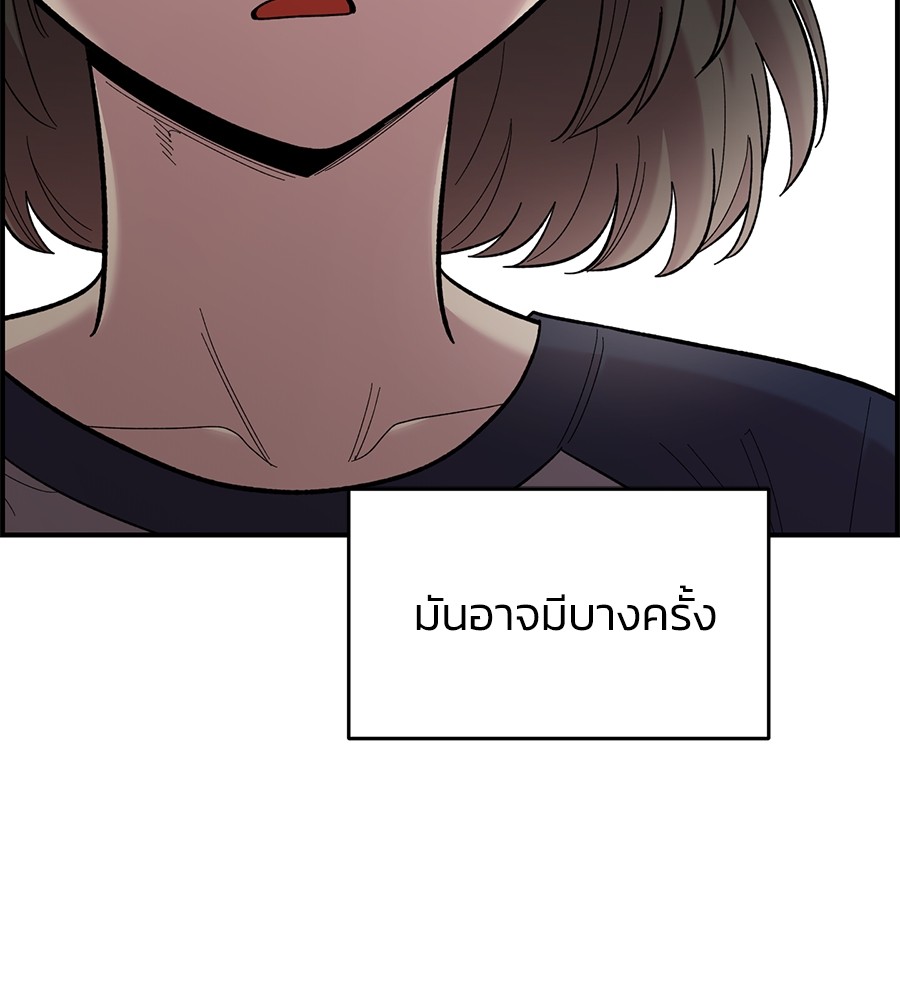 Childhood Friend Complex 22 (71)
