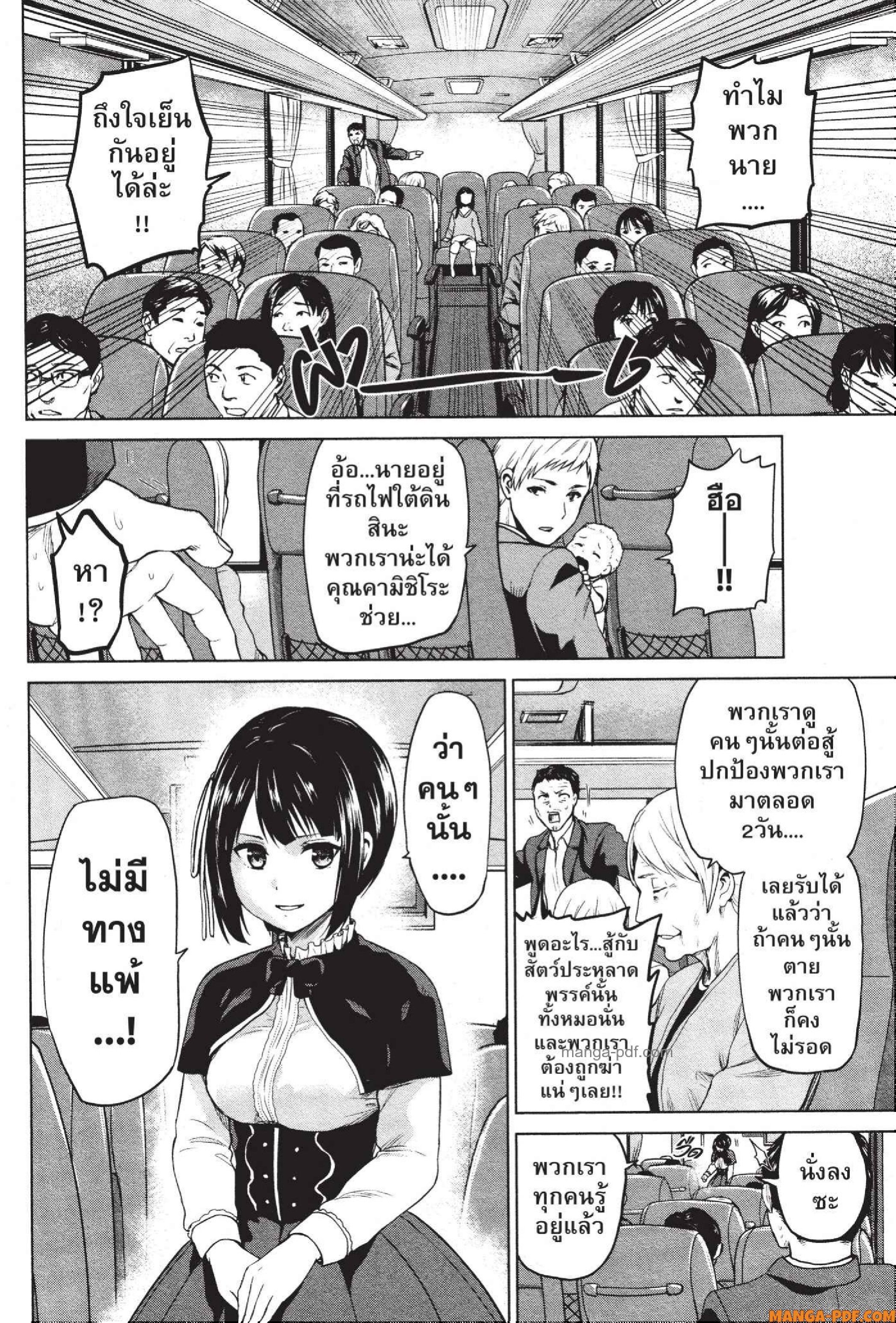 INFECTION 67 (4)