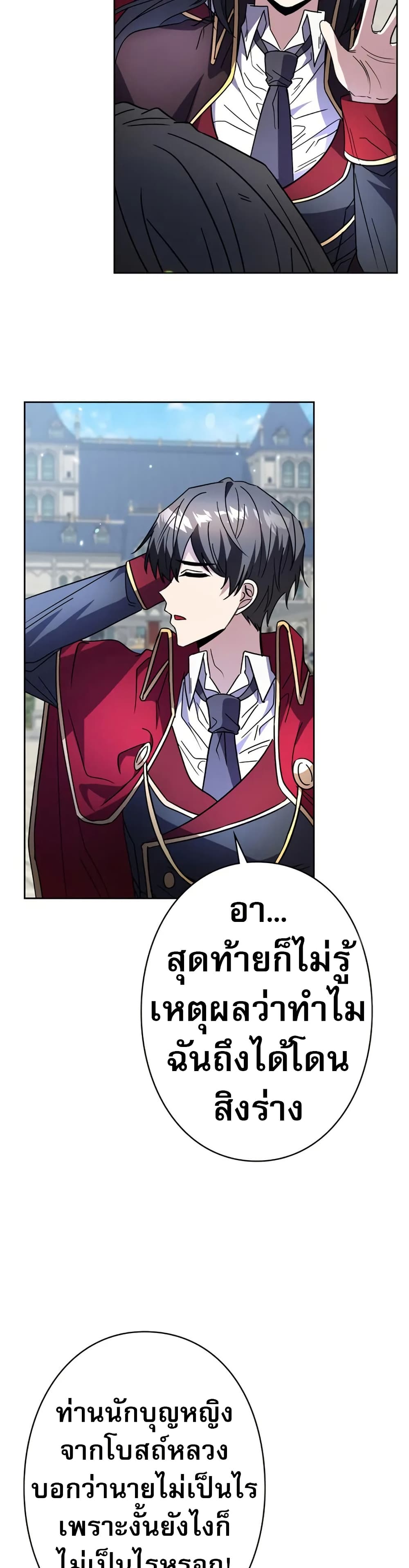 Love Letter From The Future 3 36