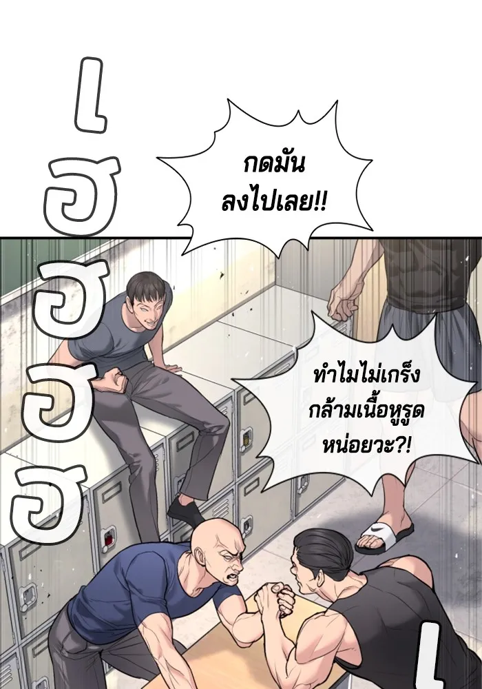 Gu Sera 1 173