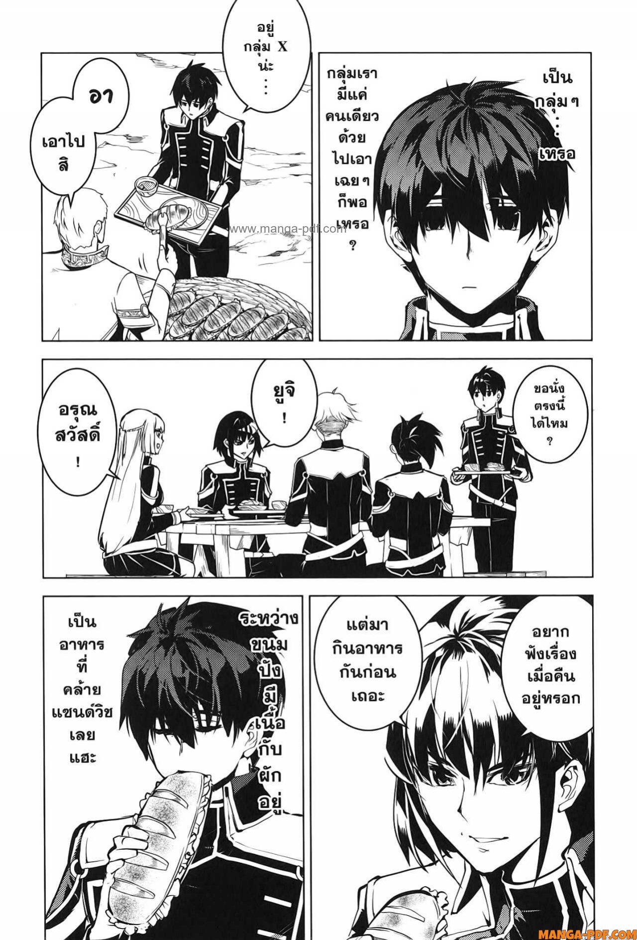 Tensei Kenja no Isekai Life 64 (22)