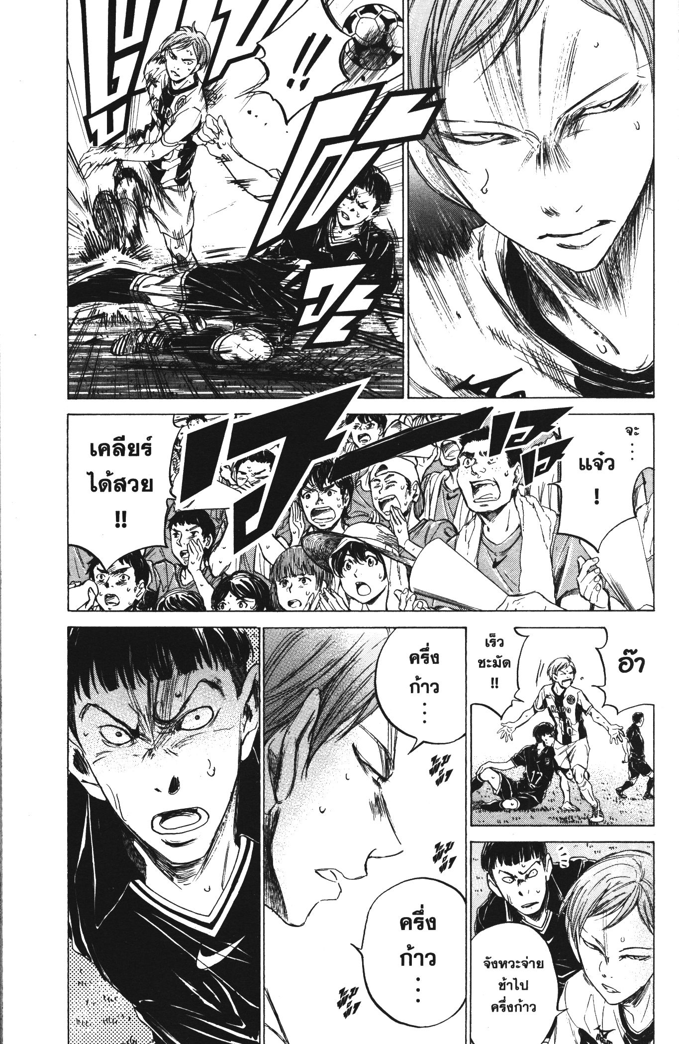 Ao Ashi แข้งเด็กหัวใจนักสู้ 129 (11)