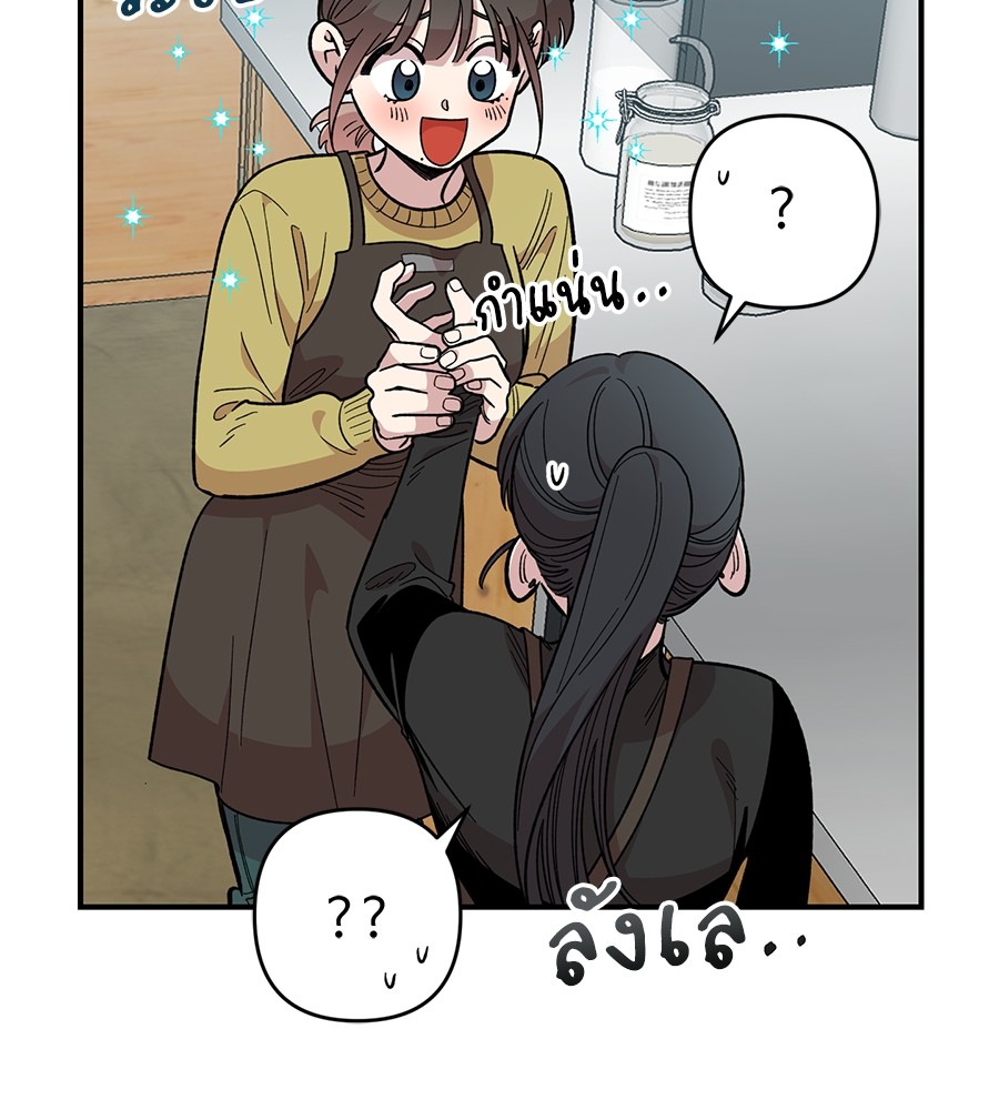 Childhood Friend Complex 27 (20)