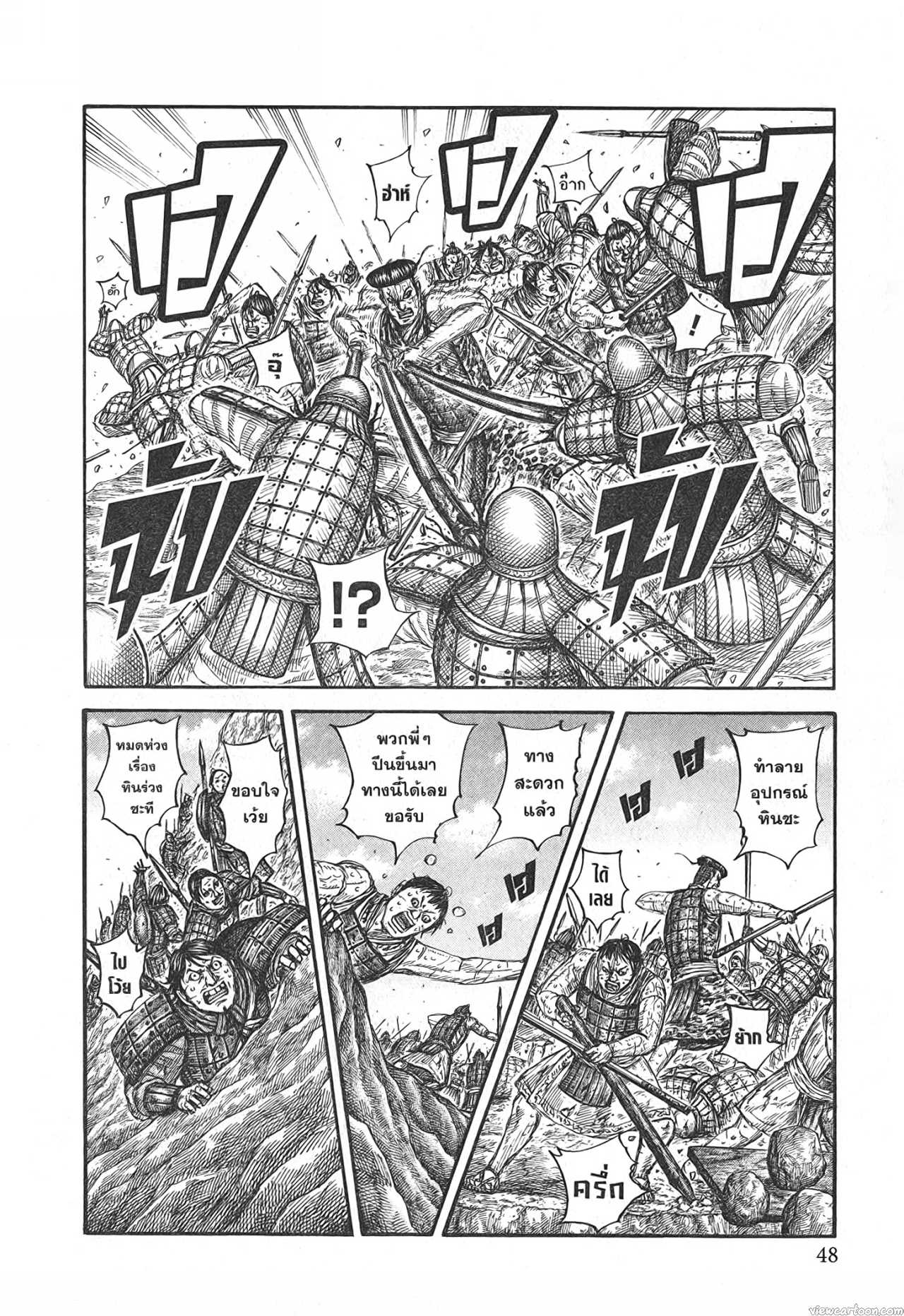 Kingdom 682 (4)