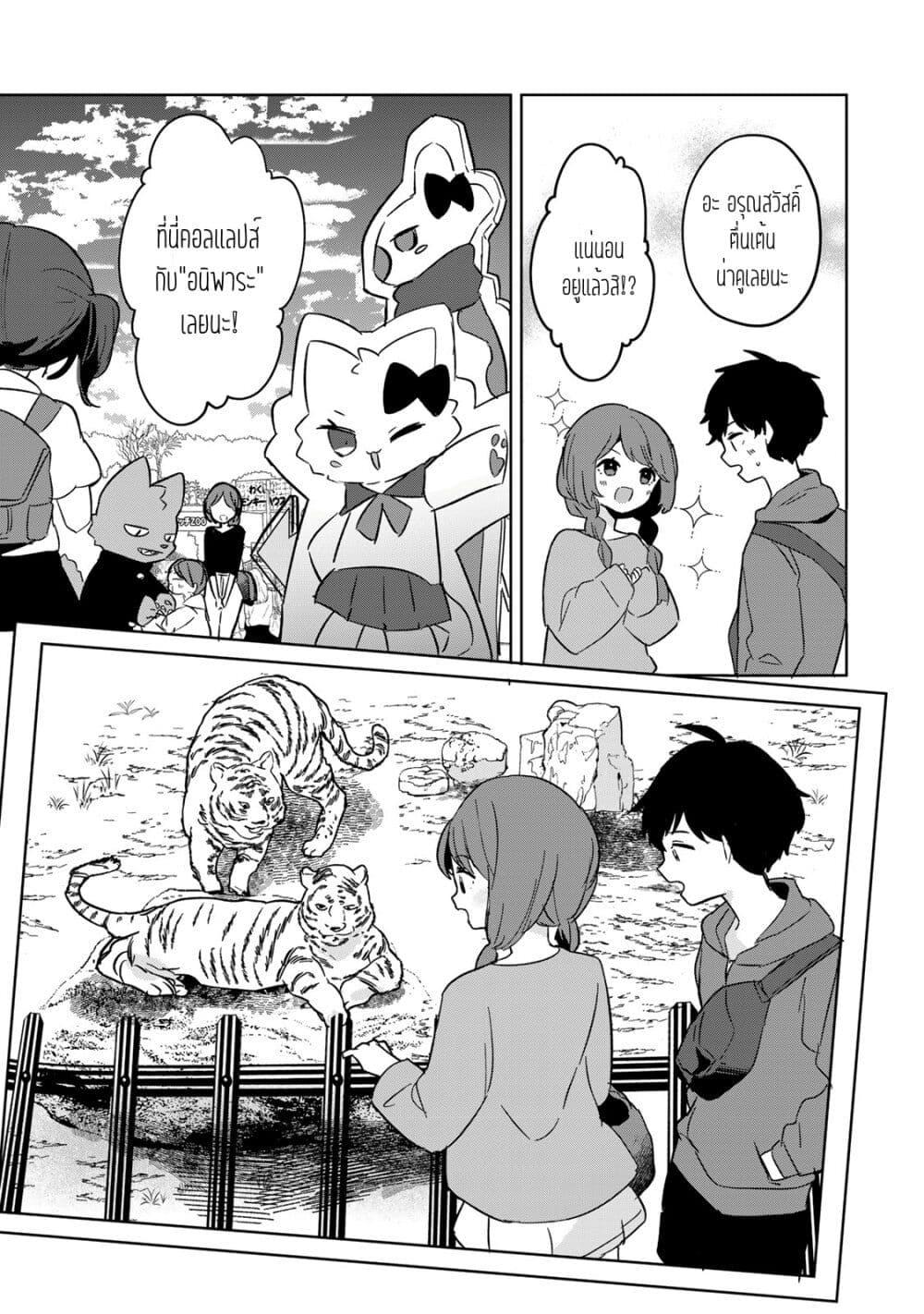 Ore no Class ni Wakagaetta Motoyome ga Iru 5.2 10