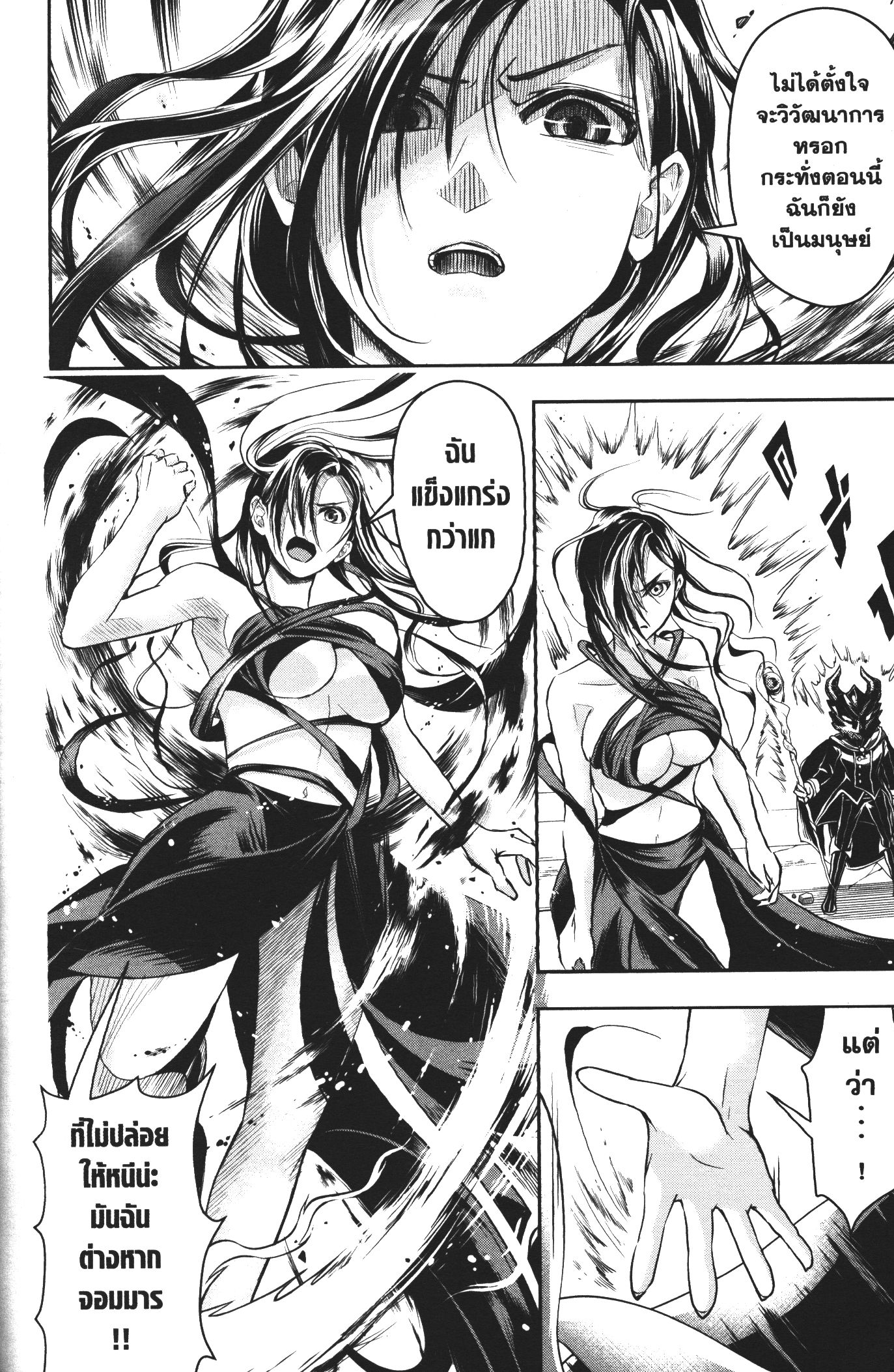 Shitsugyou Kenja no Nariagari 39 (4)