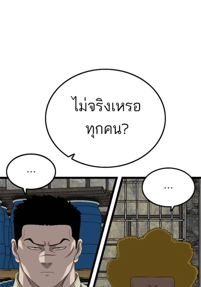 Bad Guy 233 038