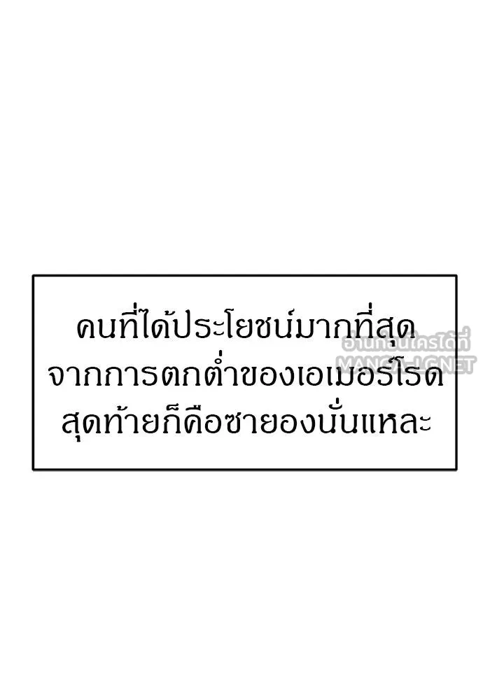Undercover! Chaebol High School 87 045