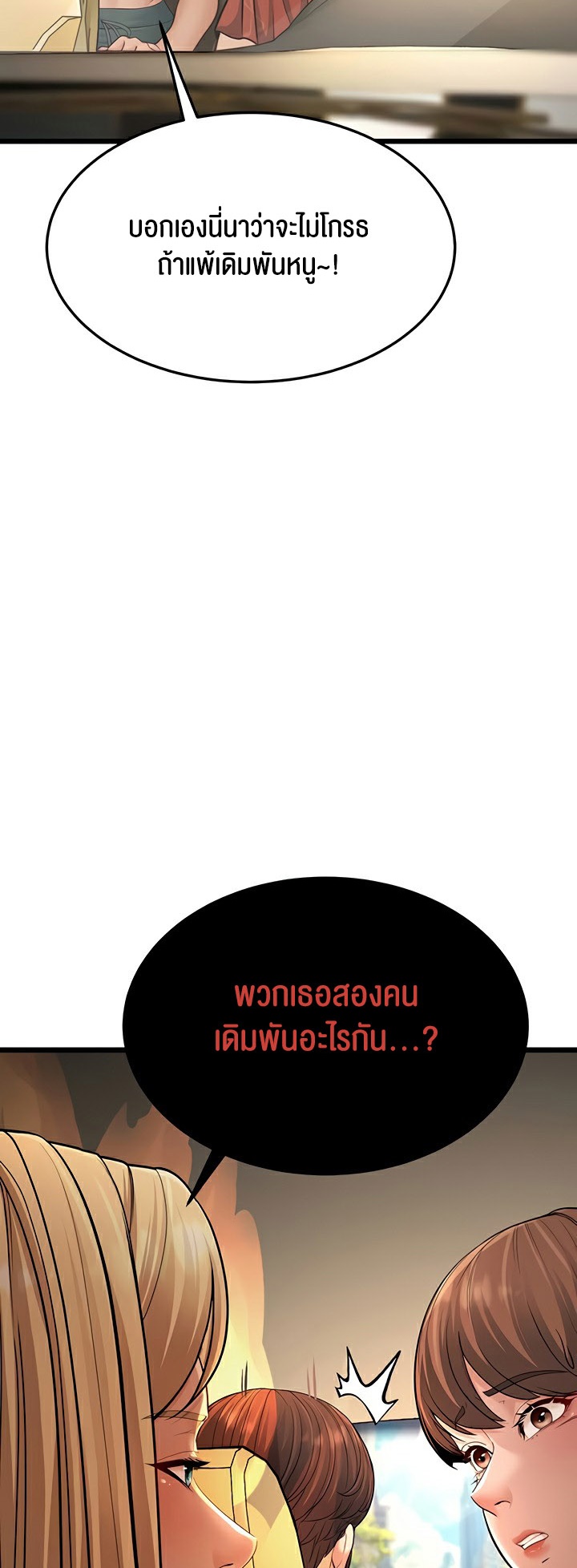 อ่านโดจิน เรื่อง A Young Auntie 13 61