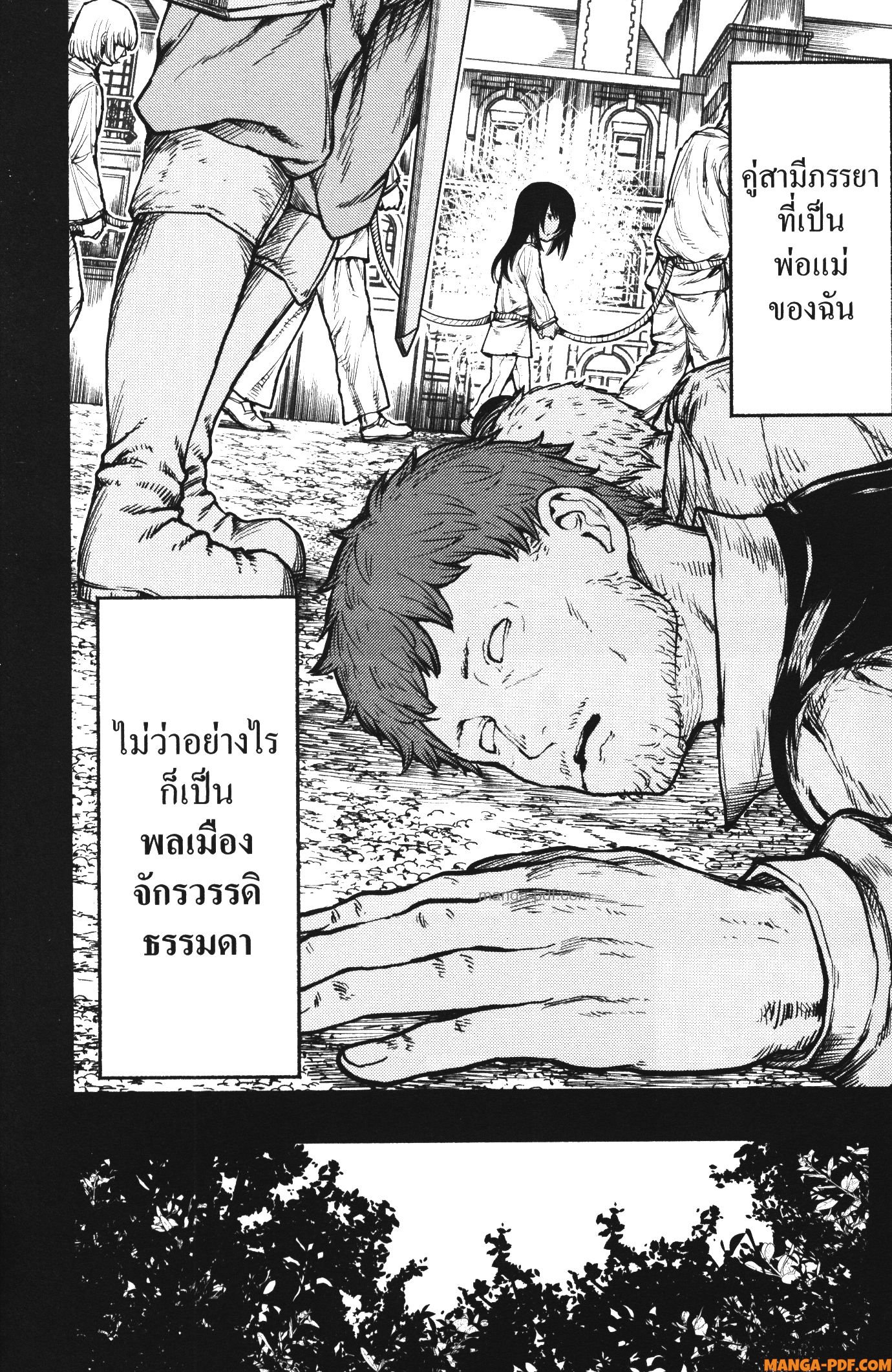 Kaminaki Sekai no Kamisama Katsudou 31 (16)