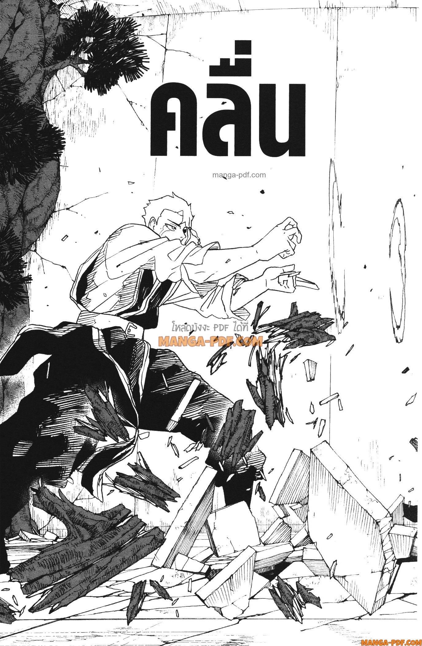 Kagurabachi 34 (19)