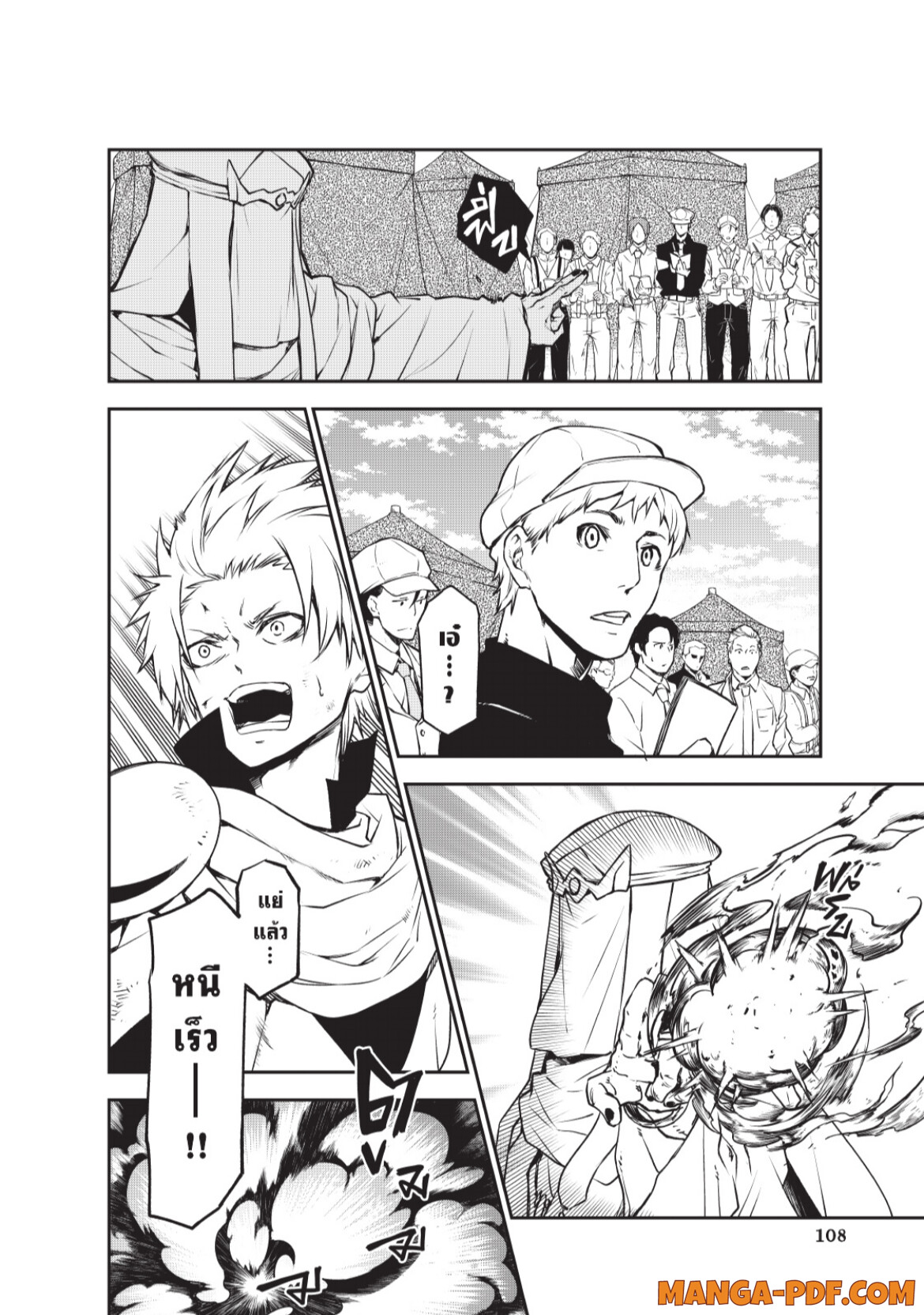 Tensei Shitara Slime Datta Ken 95 (16)
