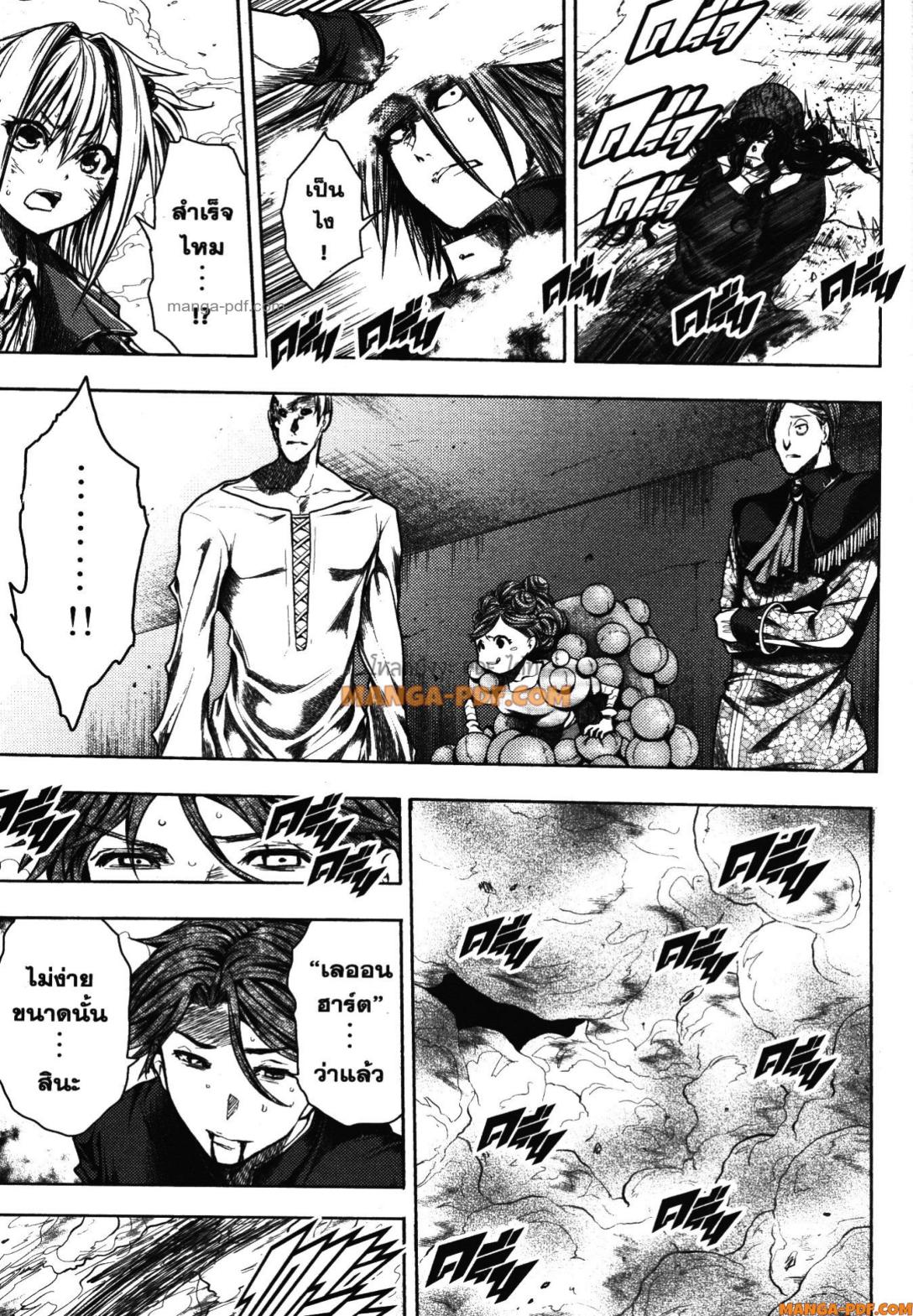 Battle in 5 Seconds After Meeting 113 (19)
