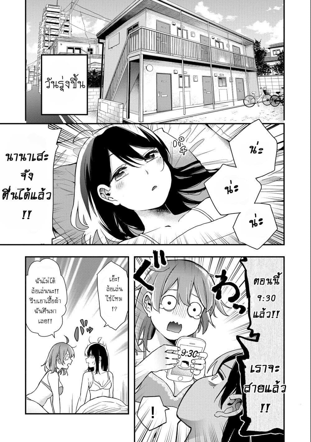 Jyoshikou Dakara Safe 24 11