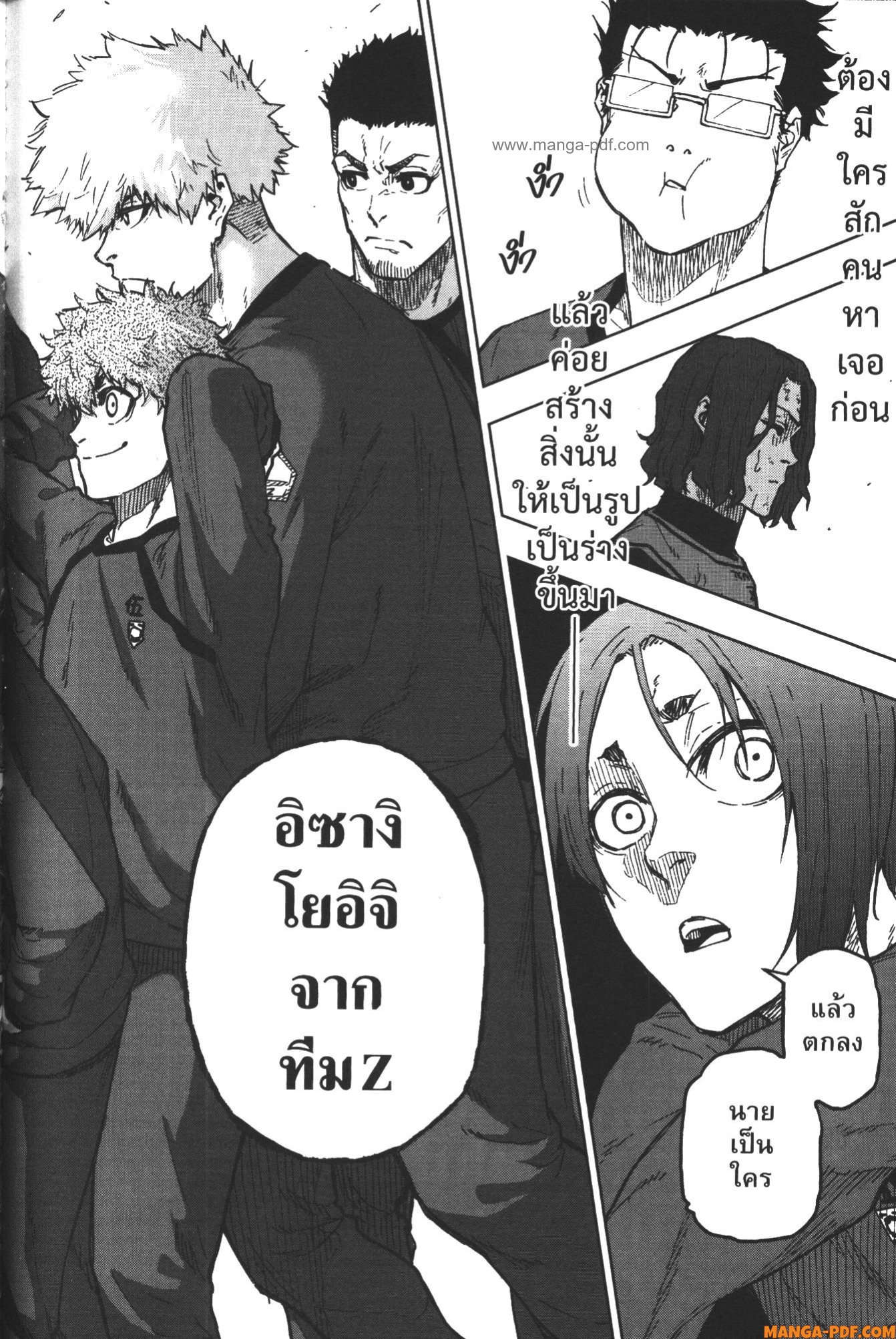 Blue Lock Episode Nagi 9 (32)