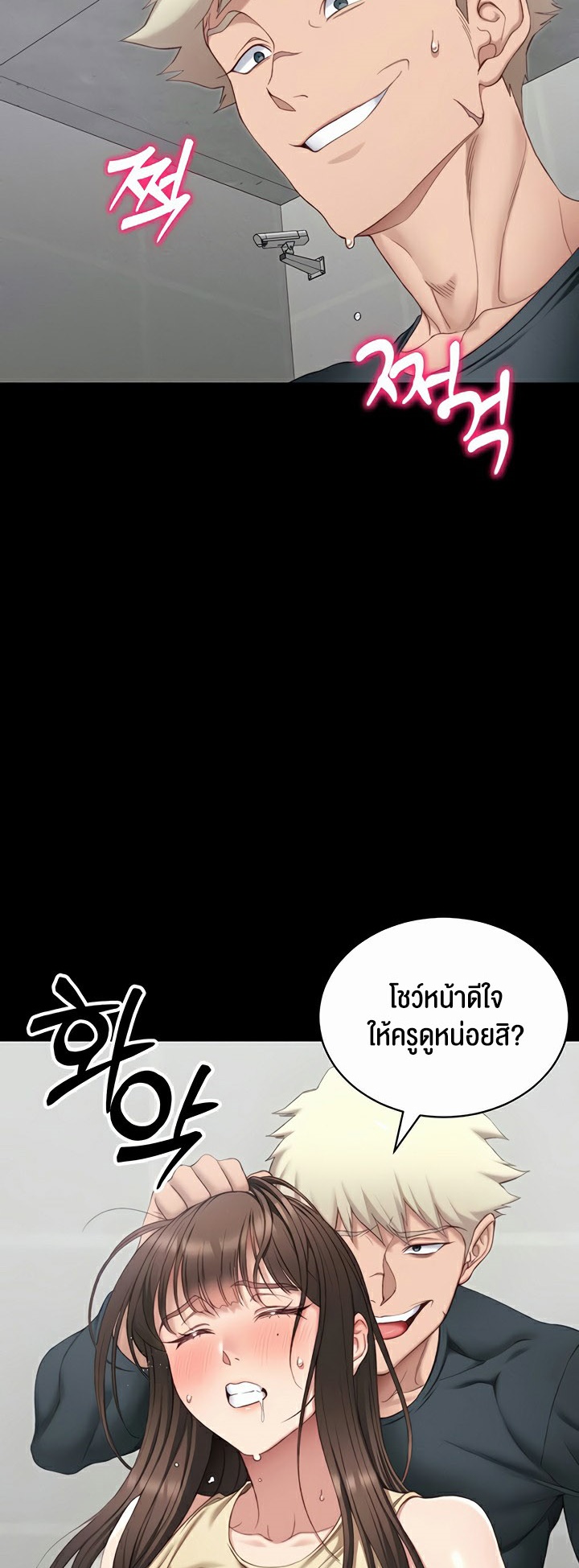 อ่านโดจิน เรื่อง Taming A Female Bully 17 12