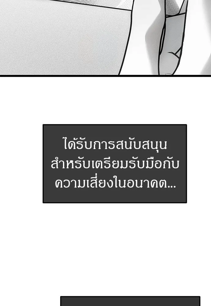 Undercover! Chaebol High School 90 100