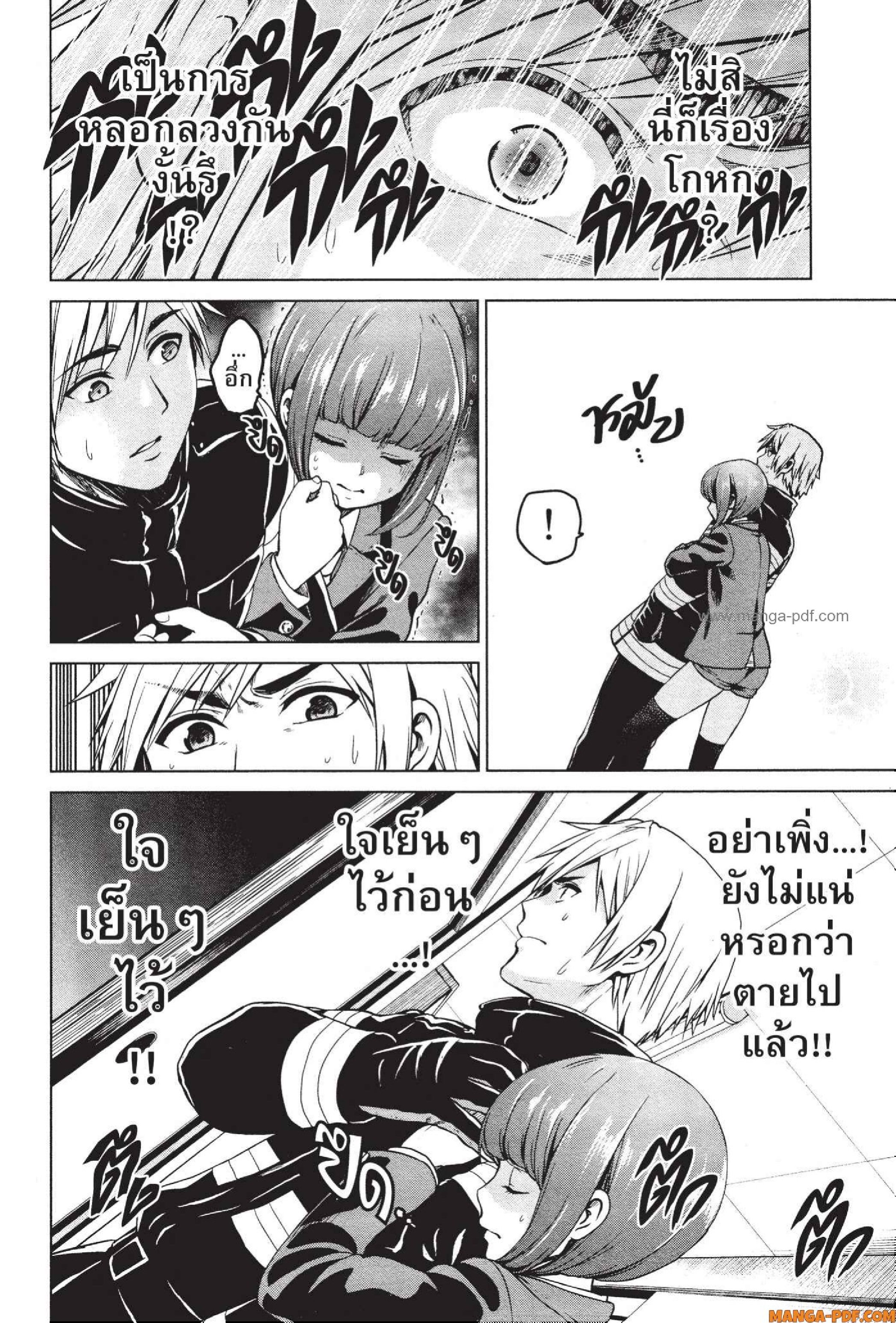 INFECTION 44 (6)