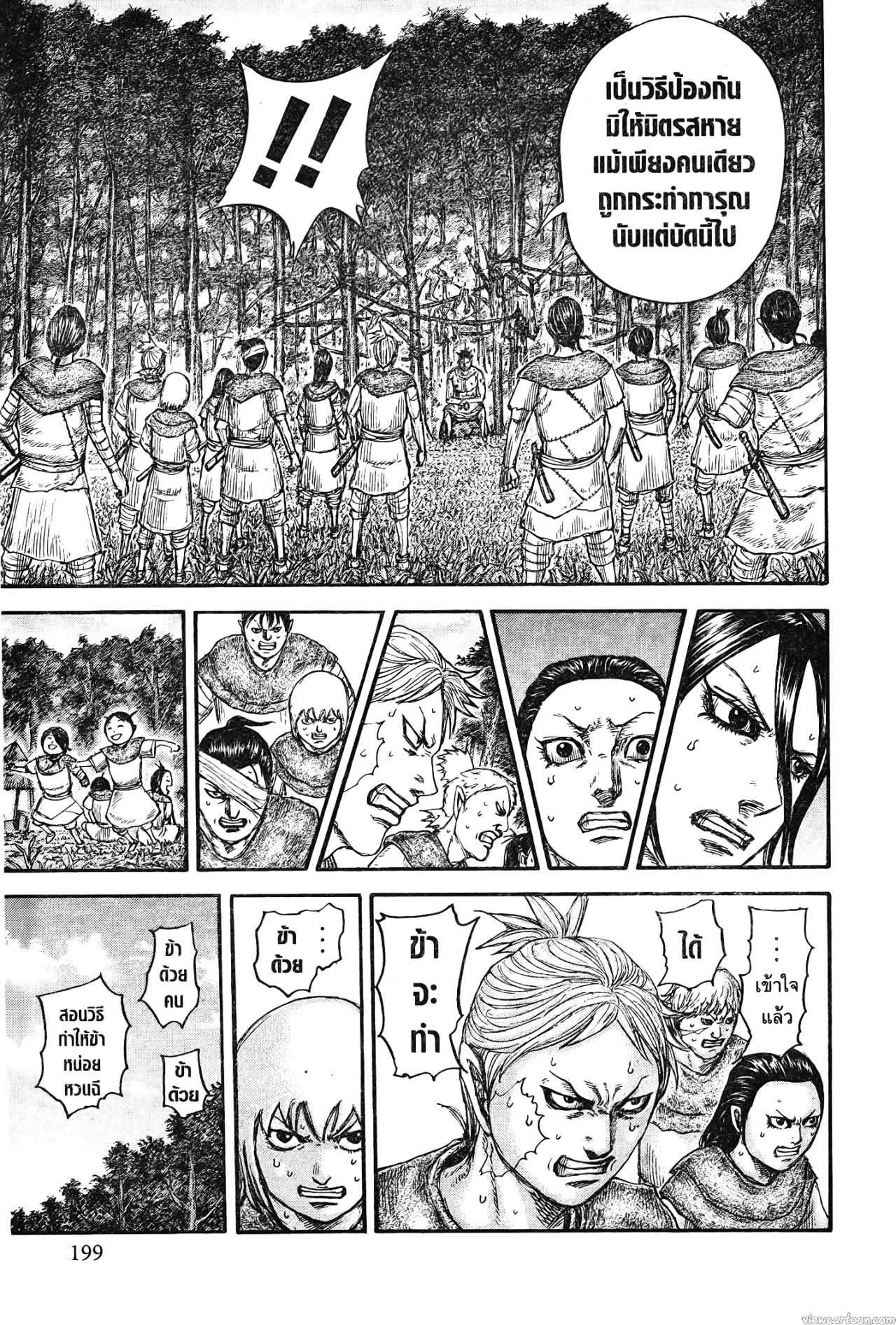 Kingdom 734 (17)
