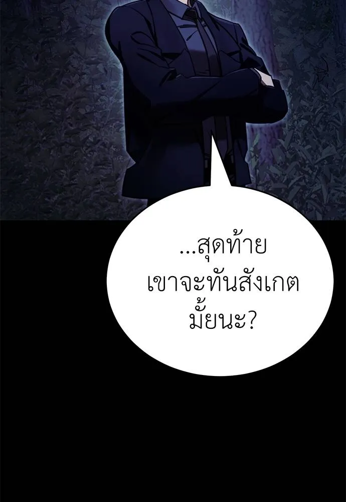 Reincarnation Path of The Underworld King 60 136