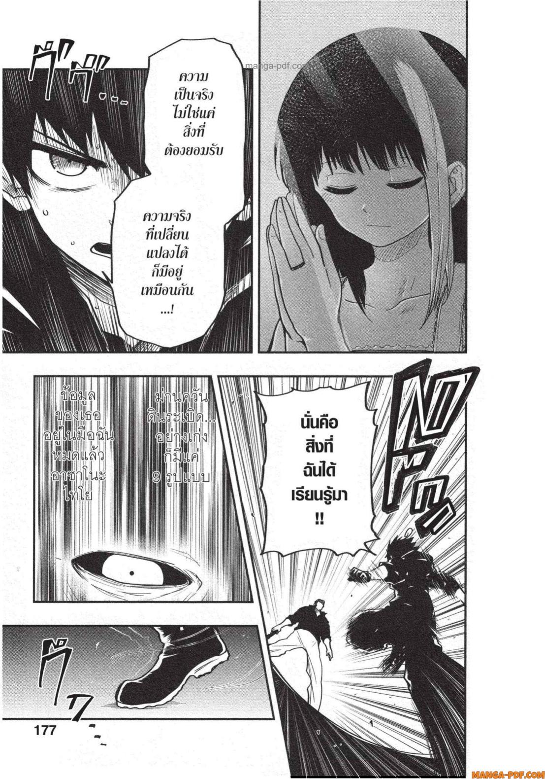Yozakura san Chi no Daisakusen 25 (11)