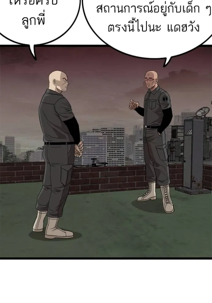 Bad Guy 230 037