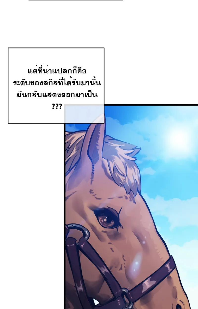 Fated to Be Loved by Villains 2 104