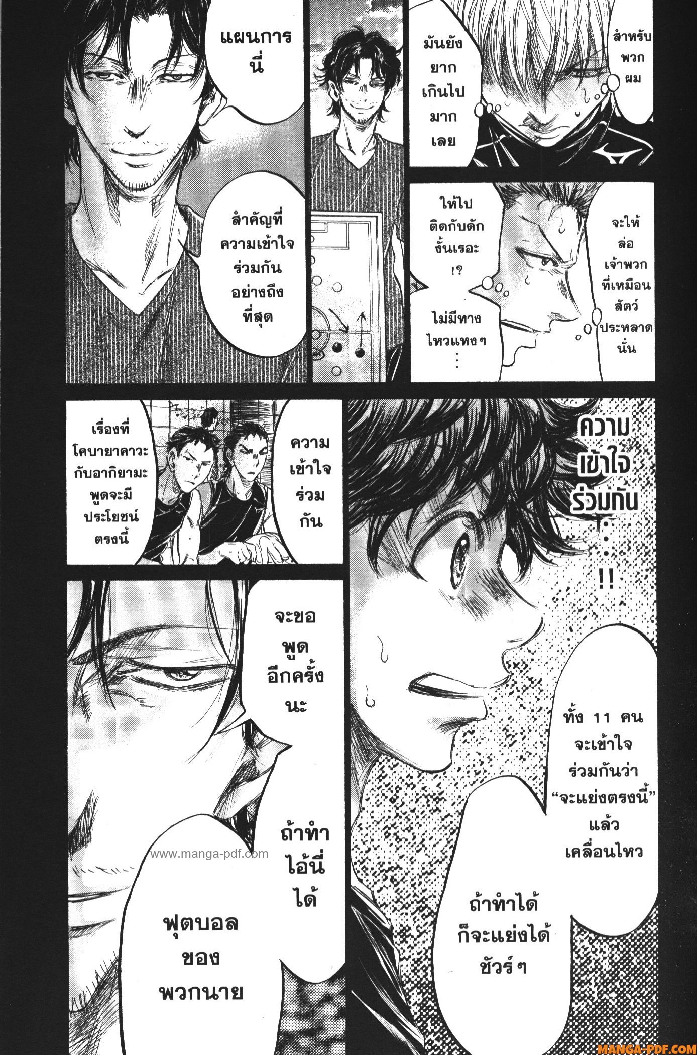 Ao Ashi แข้งเด็กหัวใจนักสู้ 162 (5)